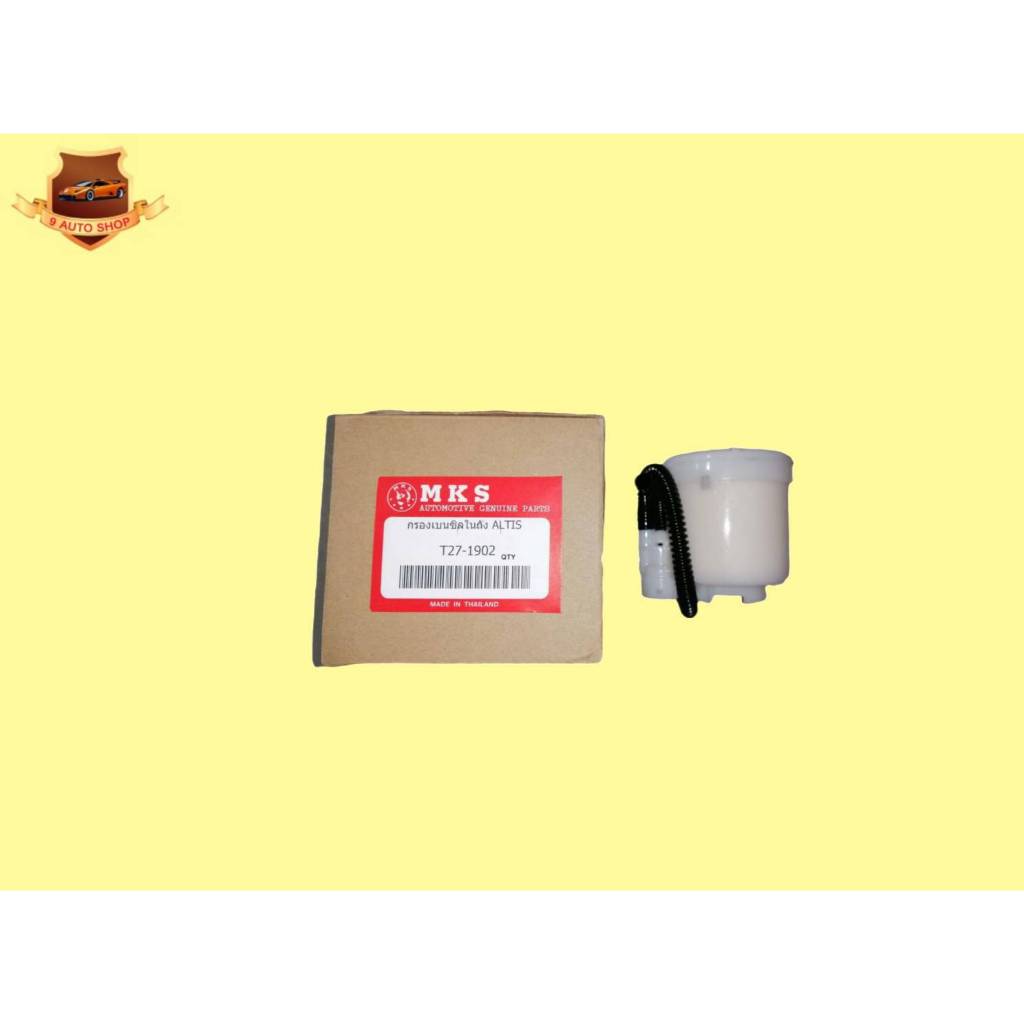 กรองเบนซินในถัง TOYOTA ALTIS ปี2010 ,VIOS ปี2007, 1NZ,2NZ ยาริส 2006-2008 ไต้หวัน ราคาลูกละ 250บาท