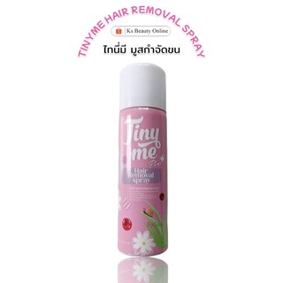 *ไทนี่มี มูสกำจัดขน TINYME Plus Hair Removal Spray