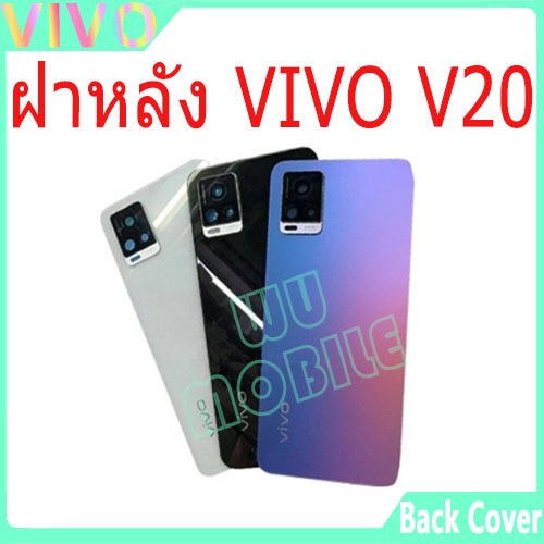 ใหม่ ฝาครอบแบตเตอรี่ด้านหลัง vivo V20 battery back cover สําหรับ วีโว่ V20 ติดเลนส์