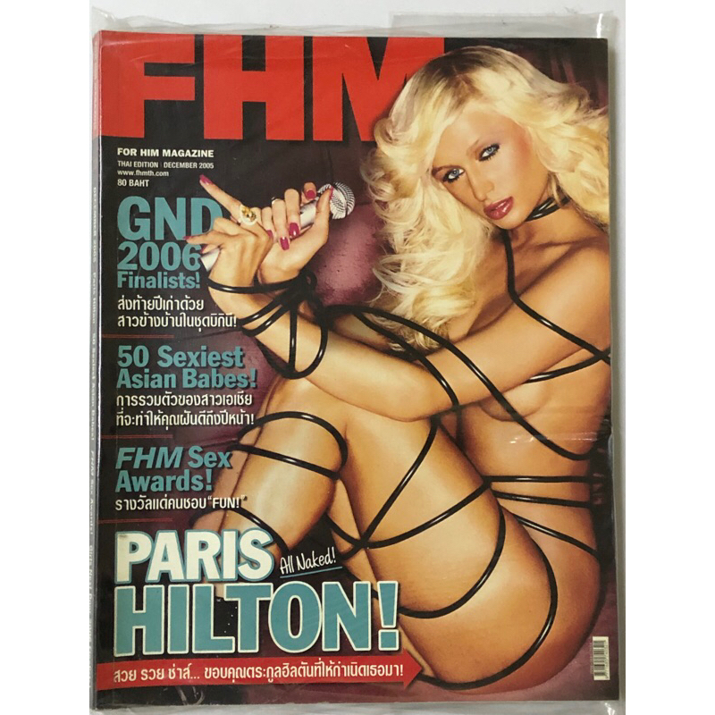 🍃🌸หนังสือนิตยสาร FHM ปก ปารีส ฮิลตัน🌸🍃