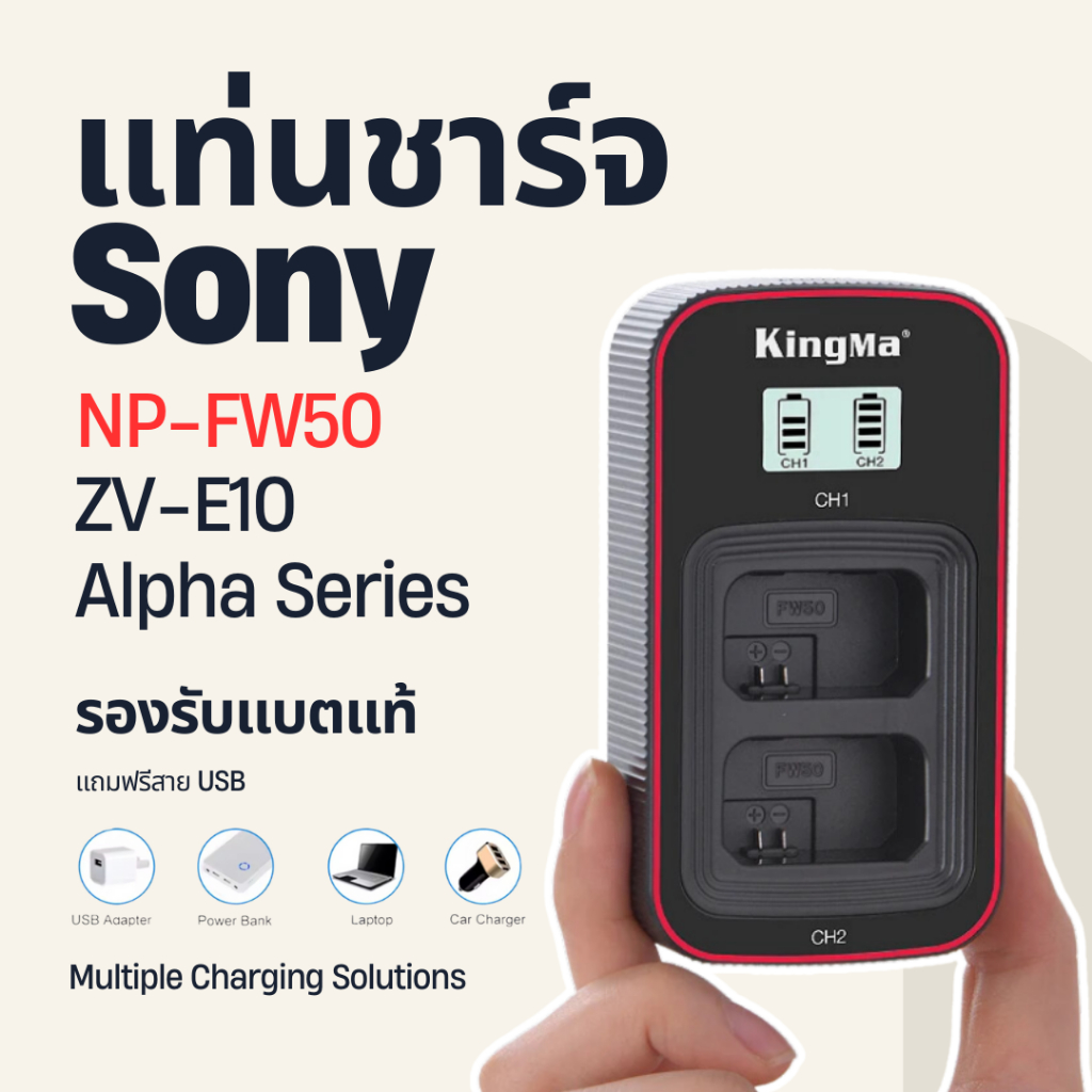 SONY ( NP-FW50 NP FW50 ) ( A5000 A5100 A6000 A6300 A6500 A7R A7RII ) KingMaแท้ พร้อมส่ง