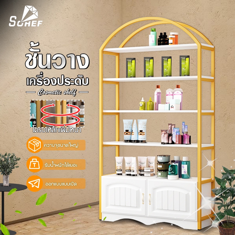 ตู้โชว์เครื่องสำอางตู้โชว์ผลิตภัณฑ์เสริมความงามทำเล็บตั้งพื้นร้านเสริมสวยขาตั้งแสดงผลมัลติฟังก์ชั่น แข็งแรงและทนทาน