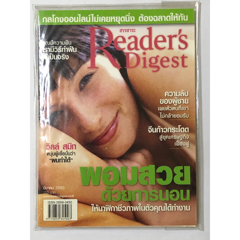 🍃🌸หนังสือนิตยสาร READER’S DIGEST 🌸🍃