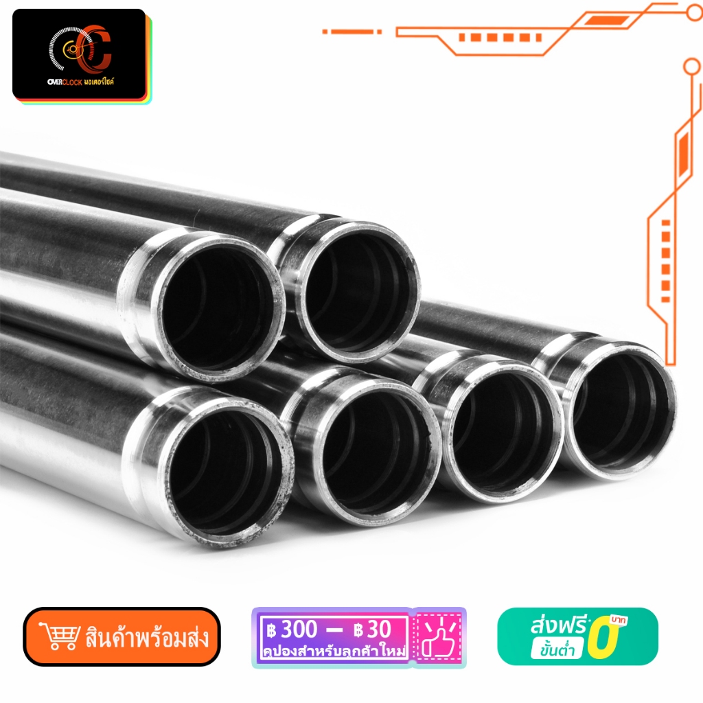 แกนโช๊คหน้าwave125r/s/x/i ave100 110 dream แกนอย่างเดียว(1คู่)แบบกิ๊ฟ ทดแทนของเดิมได้ พร้อมส่ง