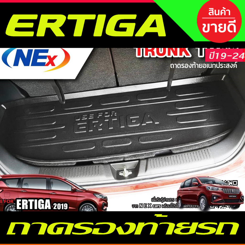 ถาดท้าย ถาดหลัง เอนกประสงค์ Suzuki Ertiga 2019 2020 2021 2022 2023 ใส่ร่วมกันได้ T