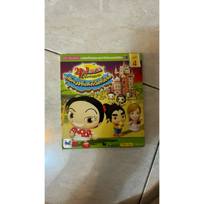 แท้/โล๊ะ 4Angies สี่สาวแสนซน มหัศจรรย์แห่งโน้ตทั้งเจ็ด