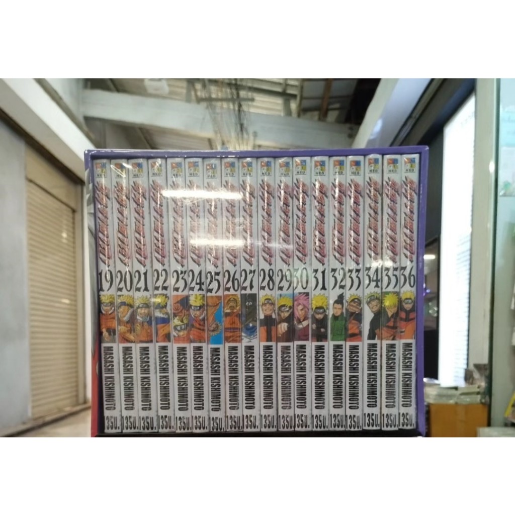 SET 2 NARUTO นินจาคาถา โอ้โฮเฮะ BOXSET LIMITED EDITION เล่มที่19-36+กล่อง **สั่งแยกset1 ไม่รวมกับ set 2 น้าา**