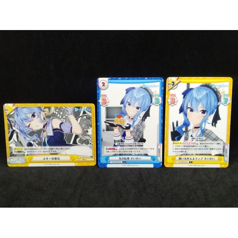 ถูกลิขสิทธิ์ ของสะสม การ์ด โฮชิมาจิ ซูอิเซ เวอร์ชวลยูทูบเบอร์ (Hololive: Suisei)