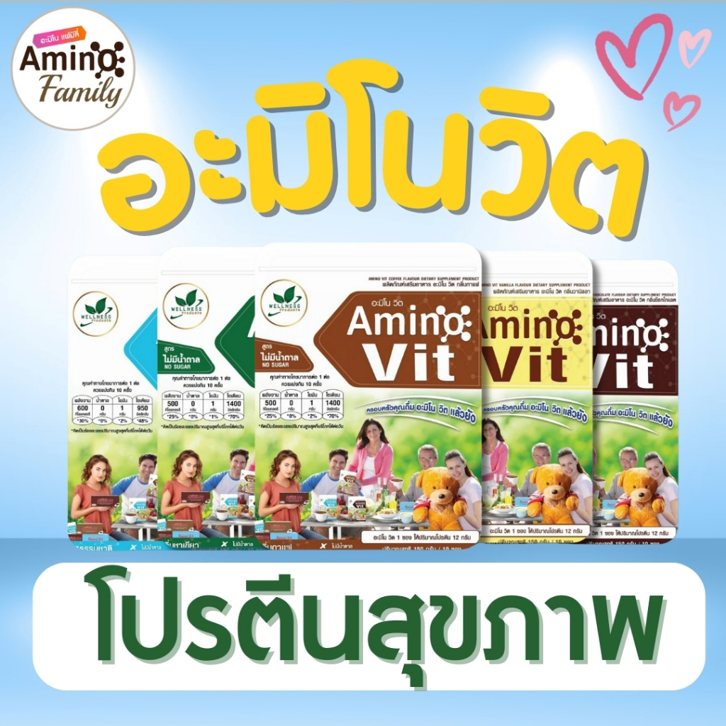 อะมิโนวิต ชดเชยโปรตีนจากอาหาร ฟื้นฟูการทำงานของไต โดยคุณหมอบุญชัย Amino Vit