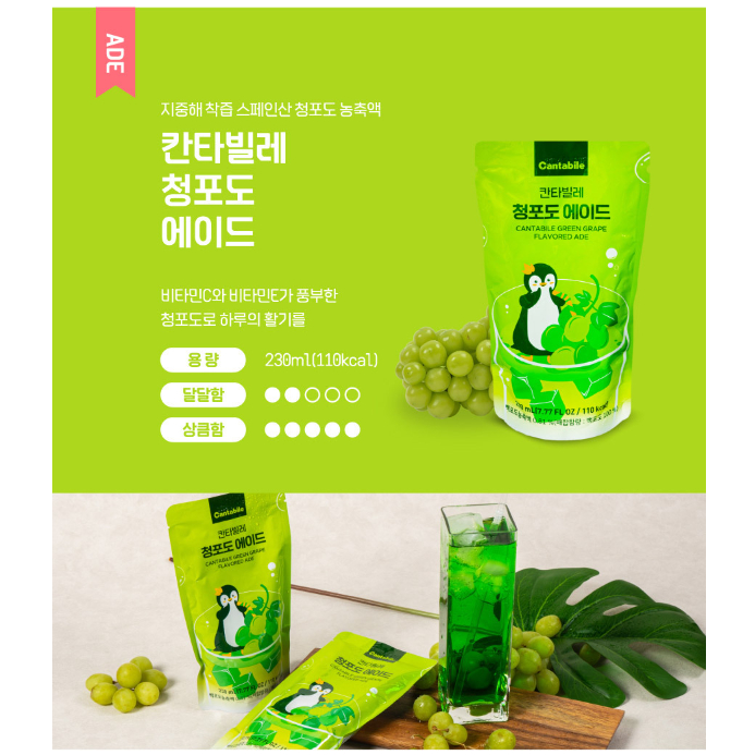 น้ำถุงเกาหลี 230ml Coffee & ADE เครื่องดื่มสำเร็จรูป น้ำซองเกาหลี 칸타빌레 นำเข้าจากเกาหลี - รูปที่ 4