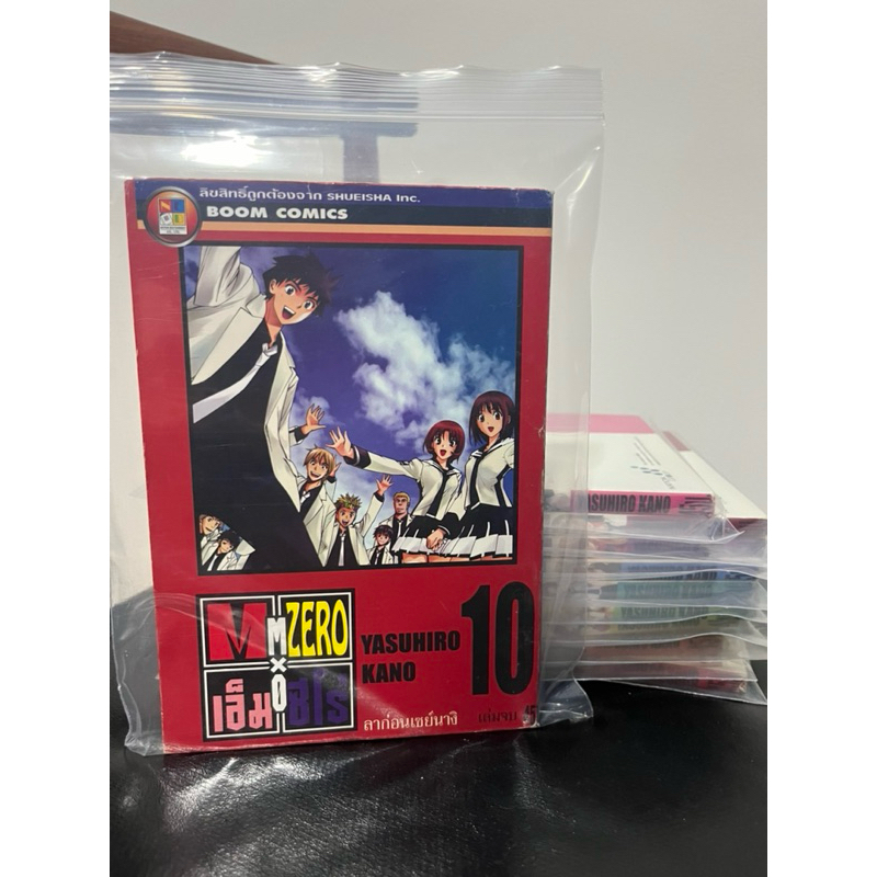 เอ็มซีโร่ M ZERO หนังสือการ์ตูน มือสอง