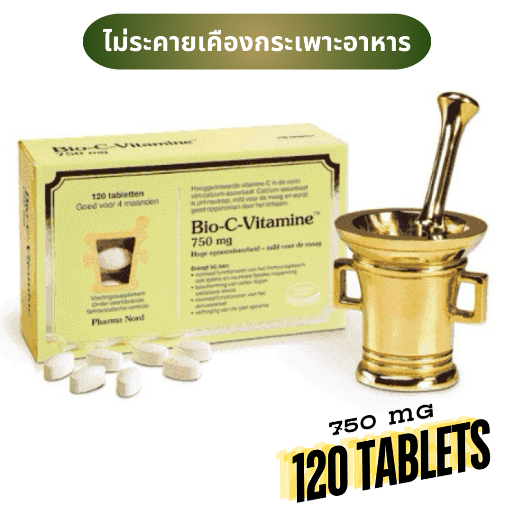 ⚡พร้อมส่ง⚡ของแท้🍊ฟาร์มา นอร์ด วิตามินซี 750 mg PHARMA NORD BIO-C-VITAMIN C