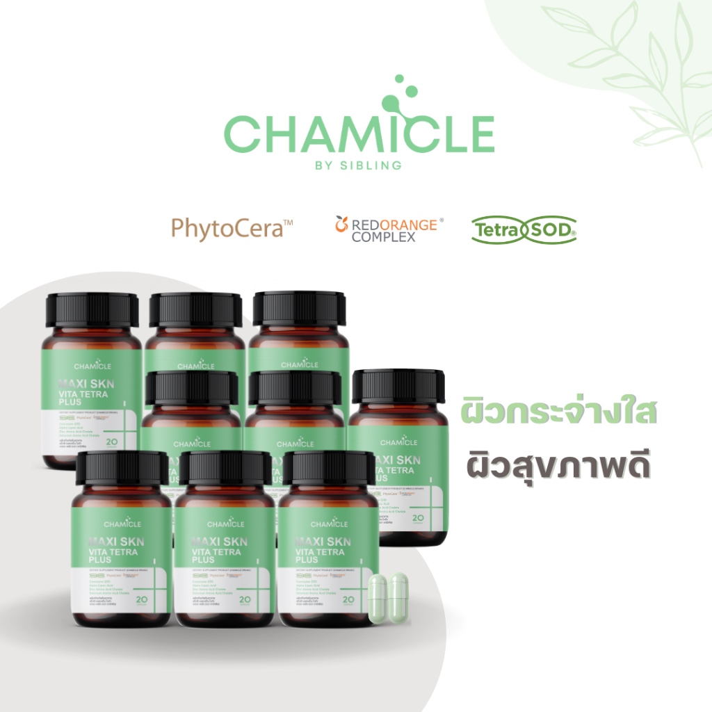 MAXI SKN VITA TETRA PLUS | แม็กซิ เอสเคเอ็น ไวต้า เตตระ พลัส (ตรา ชามิเคิล)