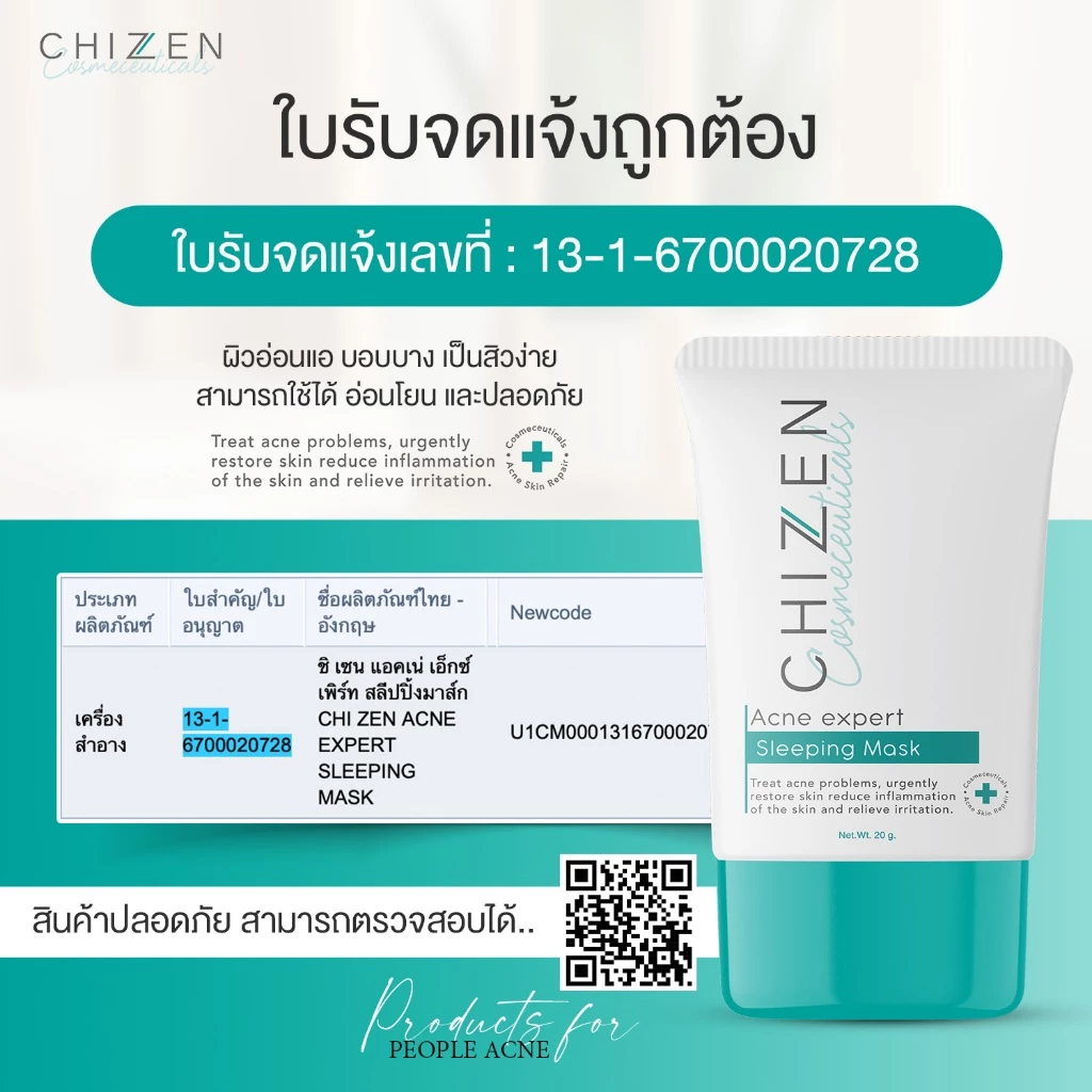 พร้อมส่งฟรี🔥เวชสำอาง มาส์กชิเซน CHIZEN  รอยสิว สิว แพ้ง่าย ครีม ผิวชุ่มชื้น สกินแคร์ skincare มาร์ค thumbnail 8