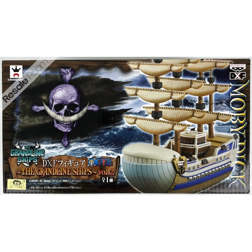 [Lot JP] DXF Moby Dick เรือ หนวดขาว โมบี้ ดิค วันพีช The Grandline Ships vol.2 One Piece Banpresto C