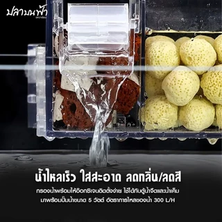 กรองบน JENECA Top Filter รุ่น GD-15, GD-16, GD-17, GD-18, GD-19 กรองแบบใสใส่วัสดุกรองได้เยอะขึ้น สะอาดมากขึ้น ตู้ เลี้ยง
