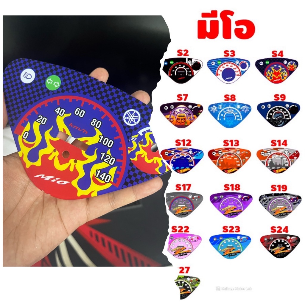 แผ่นไมล์งานสกรีน Mio ใหญ่เต็มแผ่น