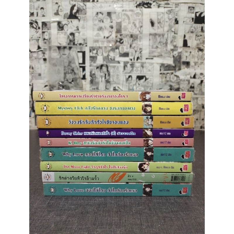 Jamsai นิยายแจ่มใส ราคาถูก : may112 , Mimoza 🌟ทยอยลงของเรื่อยๆค้าา