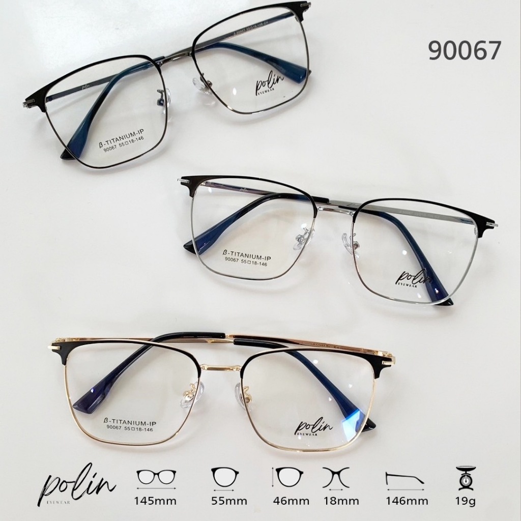 Polin กรอบแว่นสายตา รุ่น 90067 ไม่ใช่แว่นสำเร็จ สามารถนำไปตัดแว่นสายตาได้