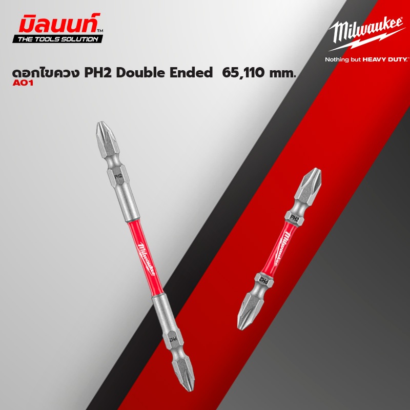 Milwaukee - ดอกไขควง PH2 - Double Ended ขนาด 65,110 มม.