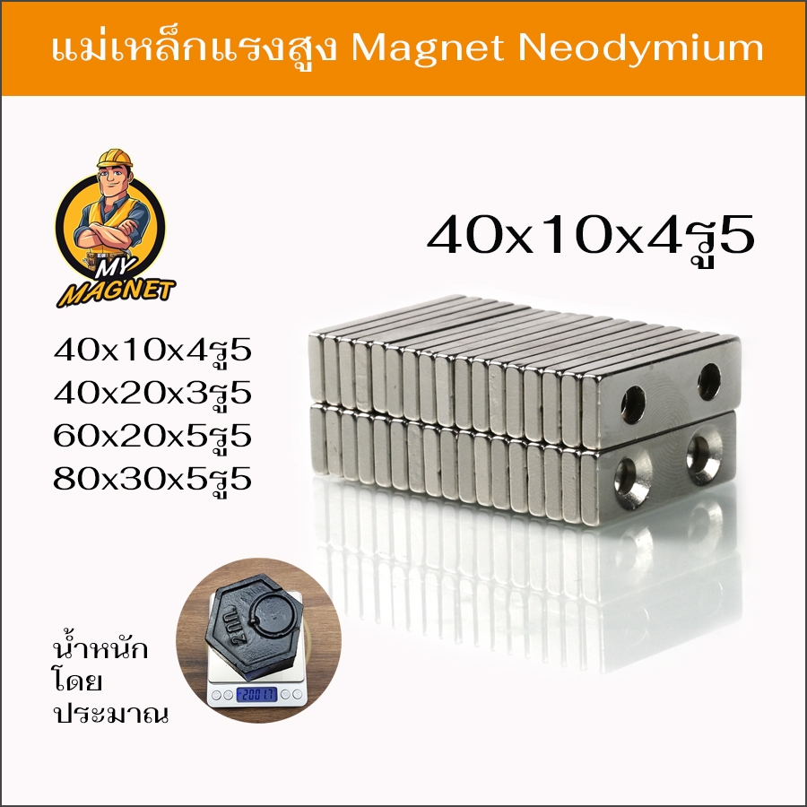 1ชิ้น แม่เหล็กแรงสูง2รูกลาง แม่เหล็กนีโอไดเมียมN35 ชุบนิกเกิล เพื่อป้องกันการกัดกร่อน สินค้าพร้อมส่ง