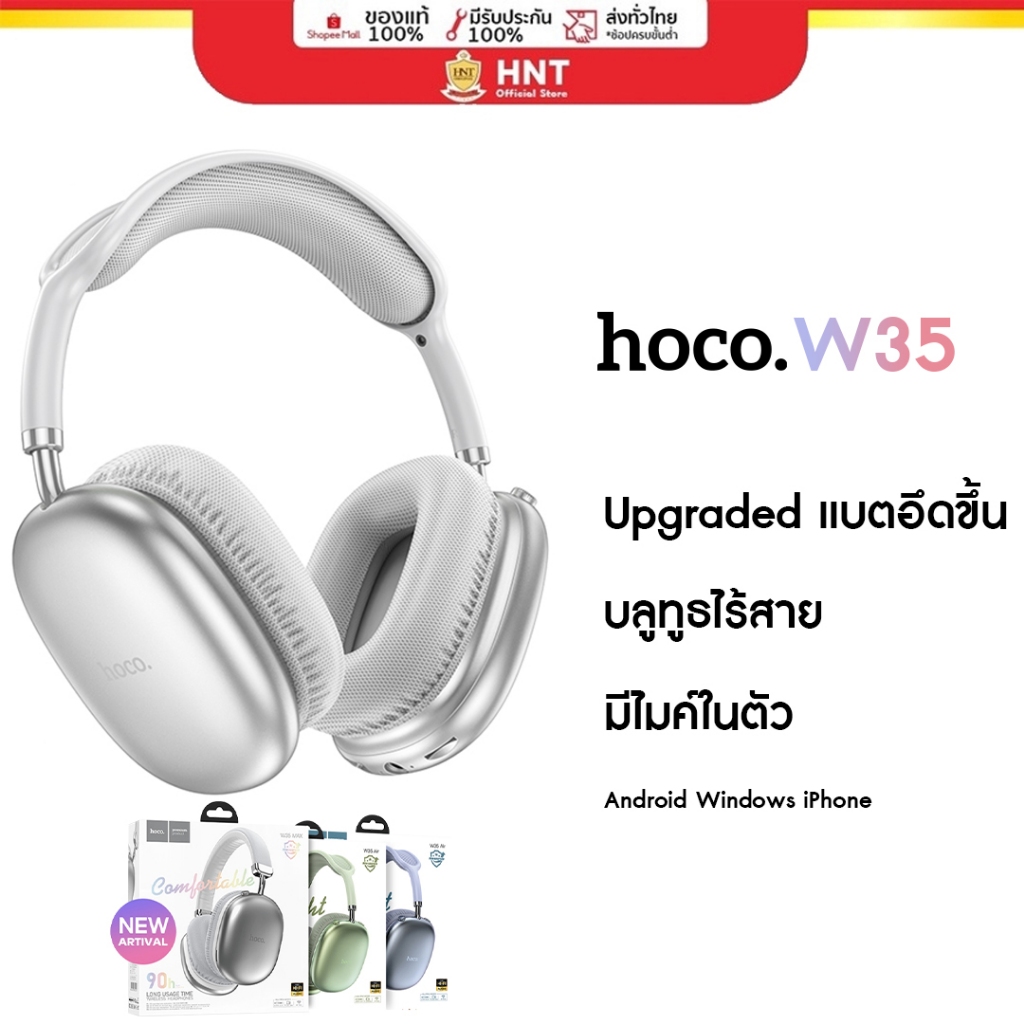 หูฟัง​บลูทูธ Hoco W35 Max W35 Air Bluetooth Headphones หูฟัง​บลูทูธ  หูฟัง​ไร้สาย​ หูฟัง​ครอบหู Spor