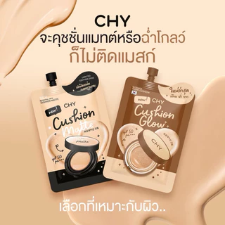 คุชชั่น สูตรแมท (ซองดำ) คุชชั่น สูตรโกลว์ (ซองน้ำตาล) CHY CUSHION GLOW Chy Cushion Matte แบบซอง 7g