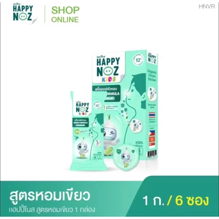(ส่งด่วน/ส่งทันที🔥) สติ๊กเกอร์หัวหอม ลายคิตตี้ Happy Noz Hello Kitty Limited Collection สูตรออริจินัล หอมม่วง