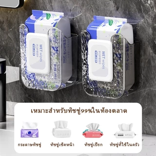 กล่องทิชชู่ติดผนัง ไม่ต้องเจาะ กันน้ำ ทิชชู่ในห้องน้ำ ติดง่าย