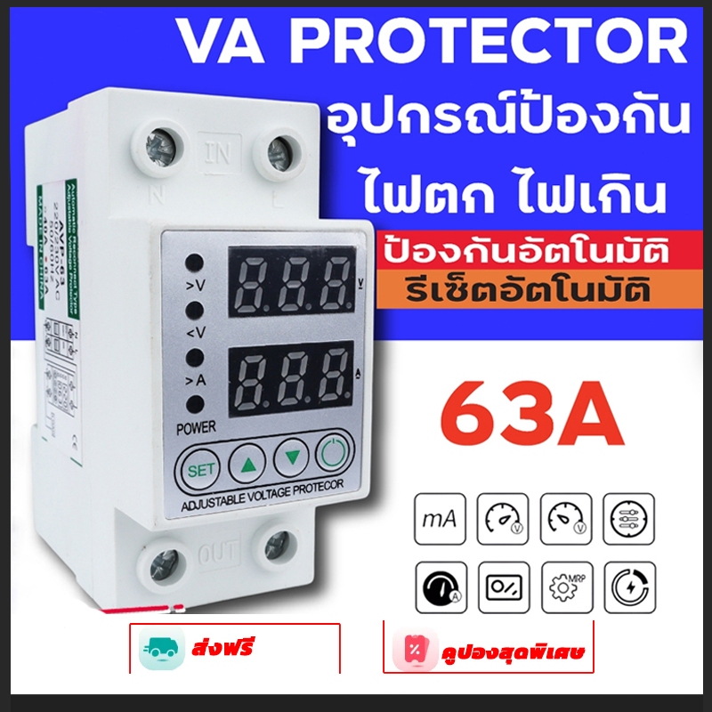 จัดส่ง 24 ชั่วโมง อุปกรณ์ป้องกันไฟเกิน ไฟตก/กระแสเกิน ชิโนทามเมอร์ 40A/63A 220V 50Hz การอ่านที่แม่นยำ รีเซ็ตอัตโนมัติ