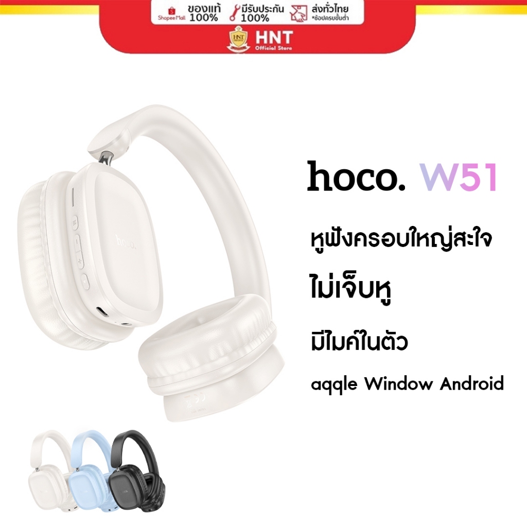 หูฟังบลูทูธครอบหู W51 หูฟังไร้สาย Headphones Bluetooth headset BT V5.3
