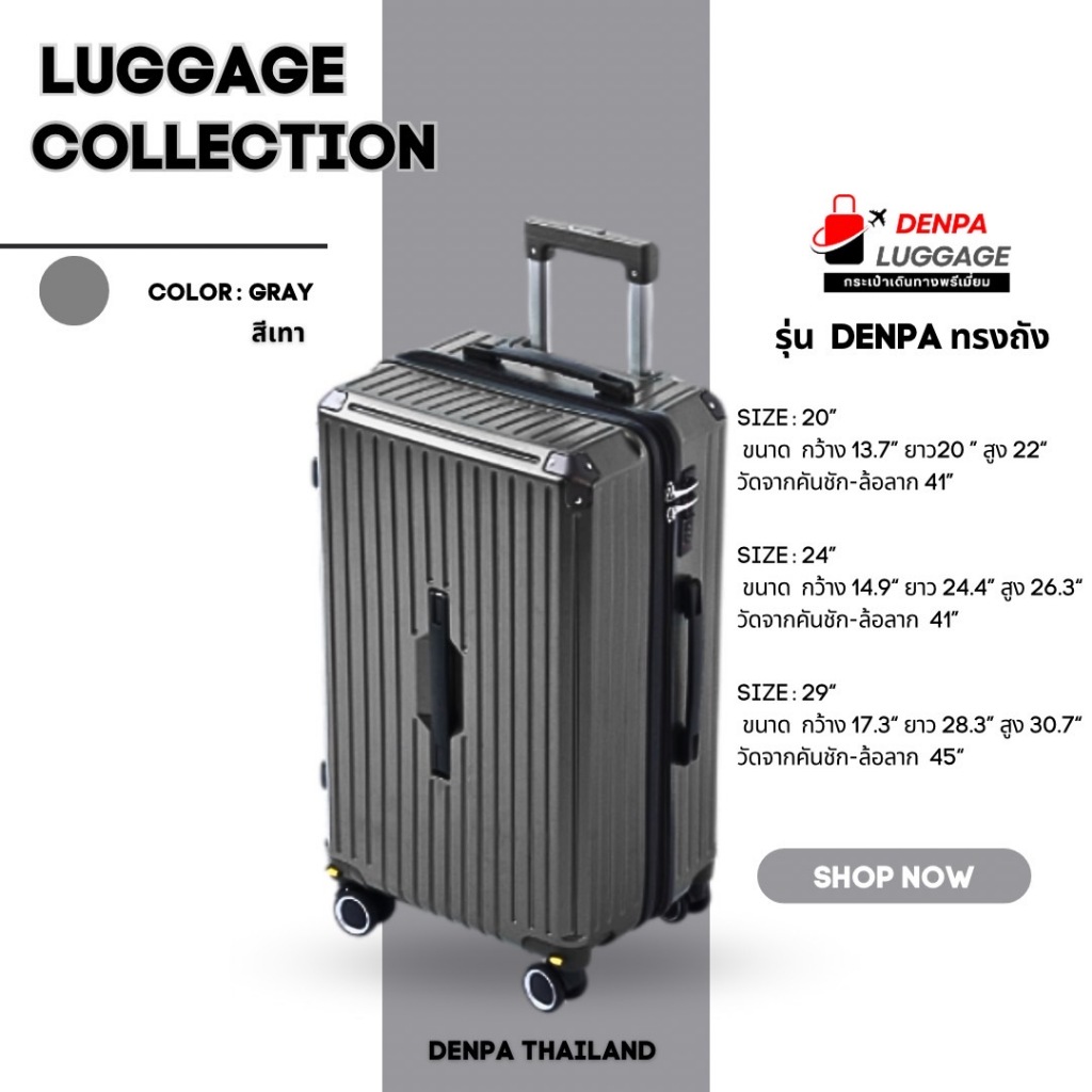 DENPA กระเป๋า กระเป๋าเดินทางล้อลาก กระเป๋าเดินทางทรงถัง 5 สี ขนาด 20 24 และ 29 นิ้ว [รับประกัน1ปี]