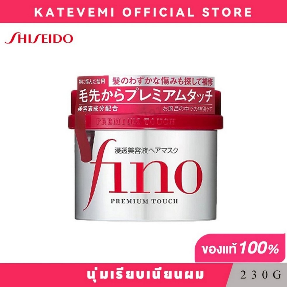 Shiseido Fino Premium Touch Hair Mask 230g ทรีทเม้นท์หมักผมอันดับ1 ในญี่ปุ่น ครีมนวด
