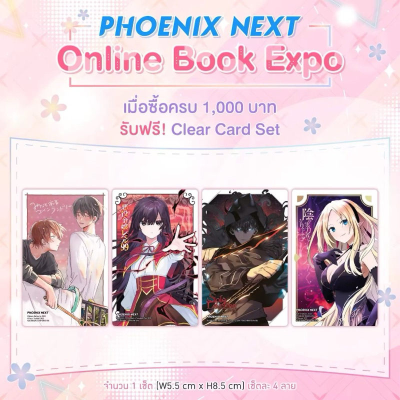 [Phoenix] Character Clear Card Set 4ชิ้น 4แบบ มือ1 ยกเซ็ท พร้อมส่ง Clear Bookmark