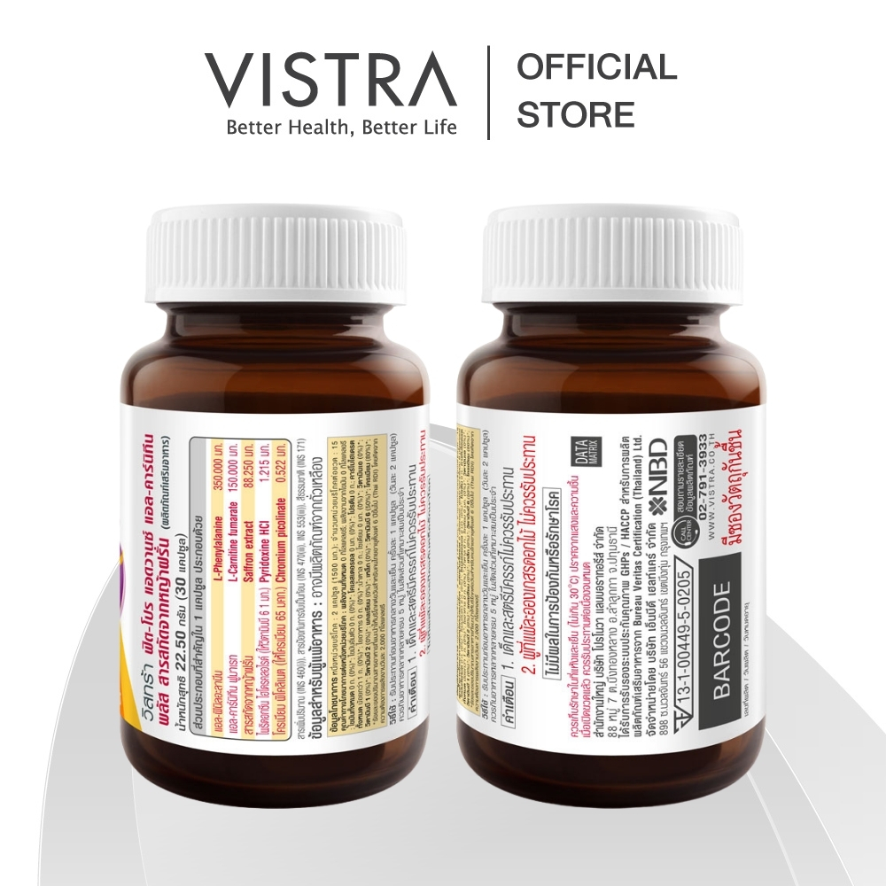 VISTRA FIT-PRO ADVANCED L-CARNITINE PLUS SAFFRON EXTRACT(BOT-30 CAPS)