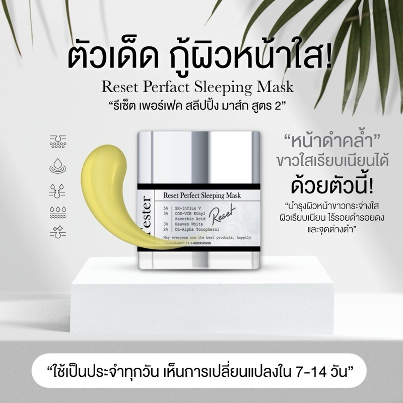 พร้อมส่ง มาร์คสูตร2 กดผ่านวีดีโอหน้าช่องลด 30%