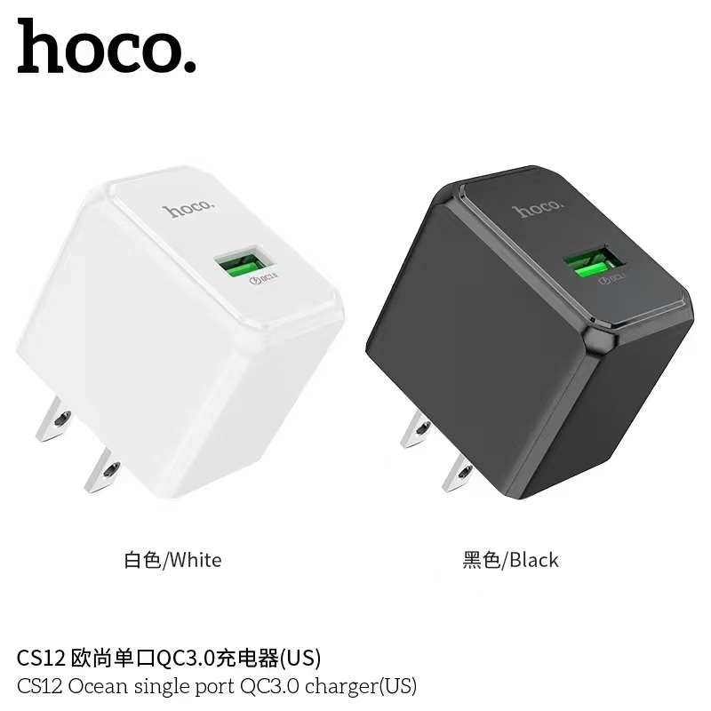 HOCO CS12 หัวชาร์จเร็ว Ocean single port รองรับ QC 3.0 จ่ายไฟสูงสุด 18W Fast charger รองรับการชาร์จทุกอุปกรณ์