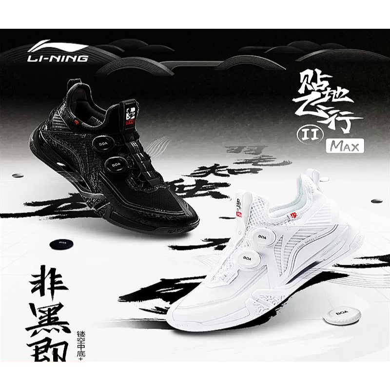 PRE-ORDER TW LINING BADMINTON SHOES รองเท้าแบดมินตัน 2MAX AYAT001สินค้ารับประกันของแท้100%