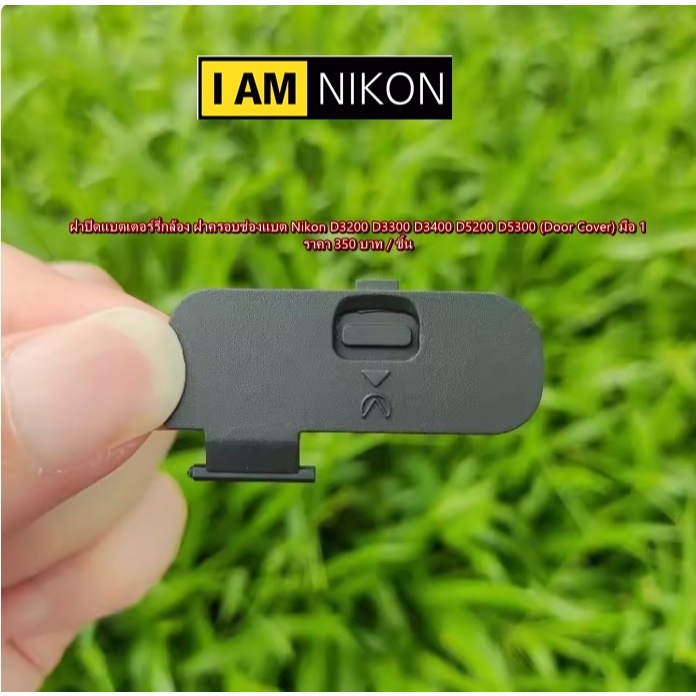 Battery Door Cover Nikon D3200 D3300 D3400 D5200 D5300