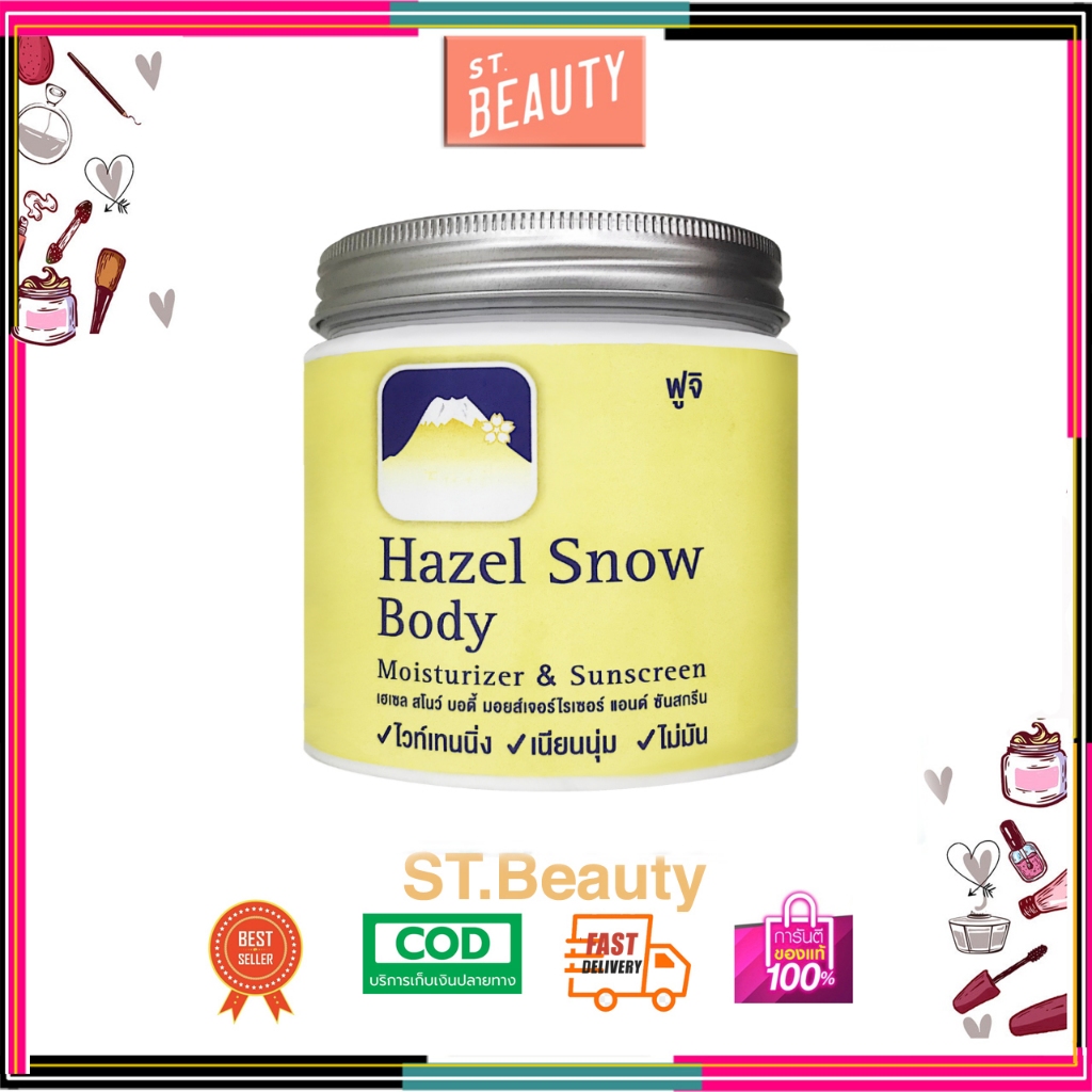 ครีมภูเขา ฟูจิ เฮเซล สโนว์ บอดี้ มอยเจอร์ไรเซอร์ แอนด์ ซันสกรีน FUJI HAZEL SNOW BODY MOISTURIZER & SUNSCREEN 450 G