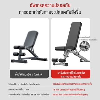 ม้านั่งออกำกาย ม้านั่งดัมเบล FITNESS SIT UP BENCH ม้ายกดัมเบล อุปกรณ์ออกกำลังกาย Adjustable Weight Bench น้ำหนัก 200kg