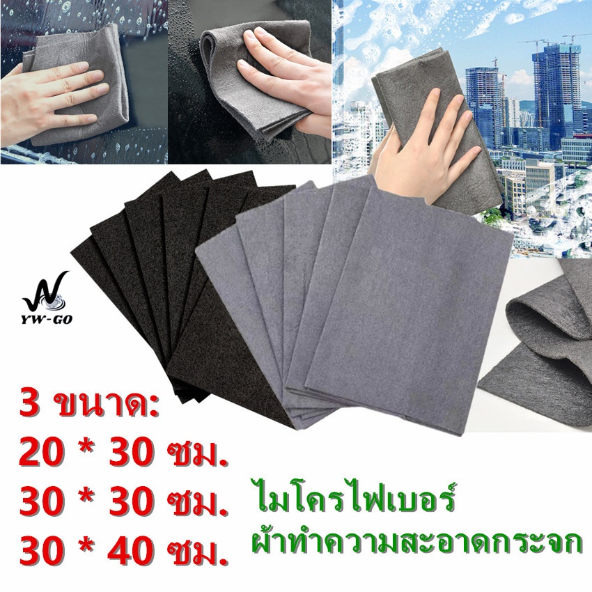 ผ้าทำความสะอาดแก้ว ไม่มีเครื่องหมายน้ํา เศษผ้ากระจกพิเศษ ใช้ซ้ําได้สําหรับหน้าต่างรถ กระจกและห้องครัว G2614