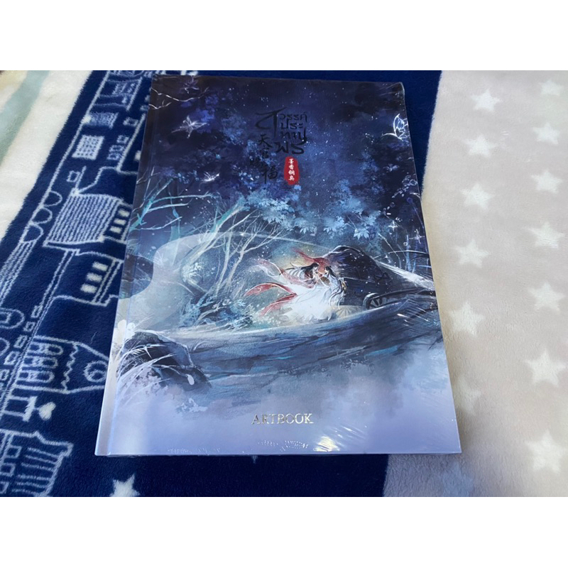 artbook สวรรค์ประทานพร  มือหนึ่งในซีล