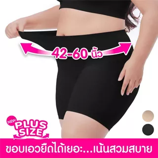 CHERILON Plus Size เชอรีล่อน กางเกงใน กางเกงซับใน กันโป๊ คนอ้วน นุ่มกระชับ ยืดหยุ่นสูง ใส่สบาย NIC-TPPS01 CII-TPPS02