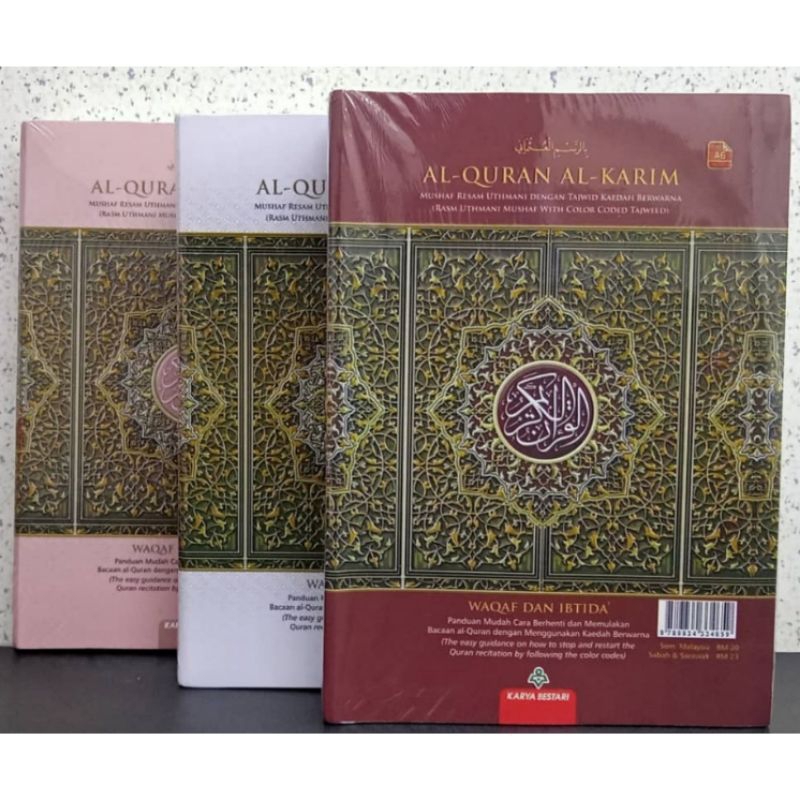 อัล-กุรอ่านตัจวีดสี ขนาด A6 (9.4 cm × 13.2 cm)