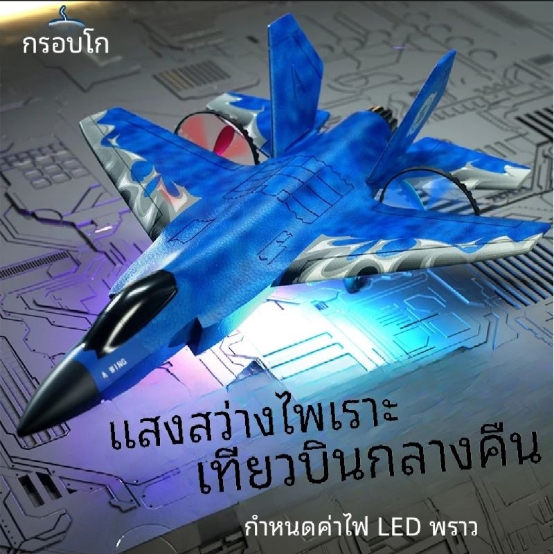 เครื่องบินบังคับ F35 /HW-39 สำหรับเด็กและผู้เริ่มต้น บินง่ายมีใจโร ชุดพร้อมบิน (RTF)