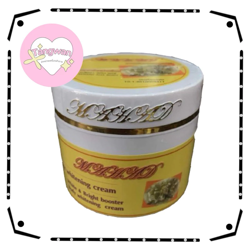 โลชั่นหัวเชื้อมะหาด MAHAD AHA BODY CREAM ขนาด 100 g.