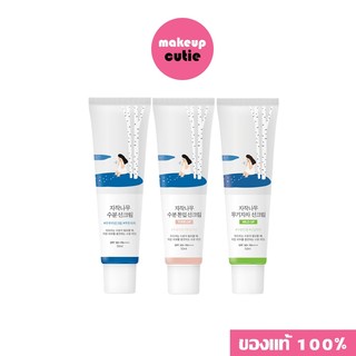ของแท้>>ส่งด่วน ROUNDLAB Birch Juice Moisturizing Sun Cream 50ml