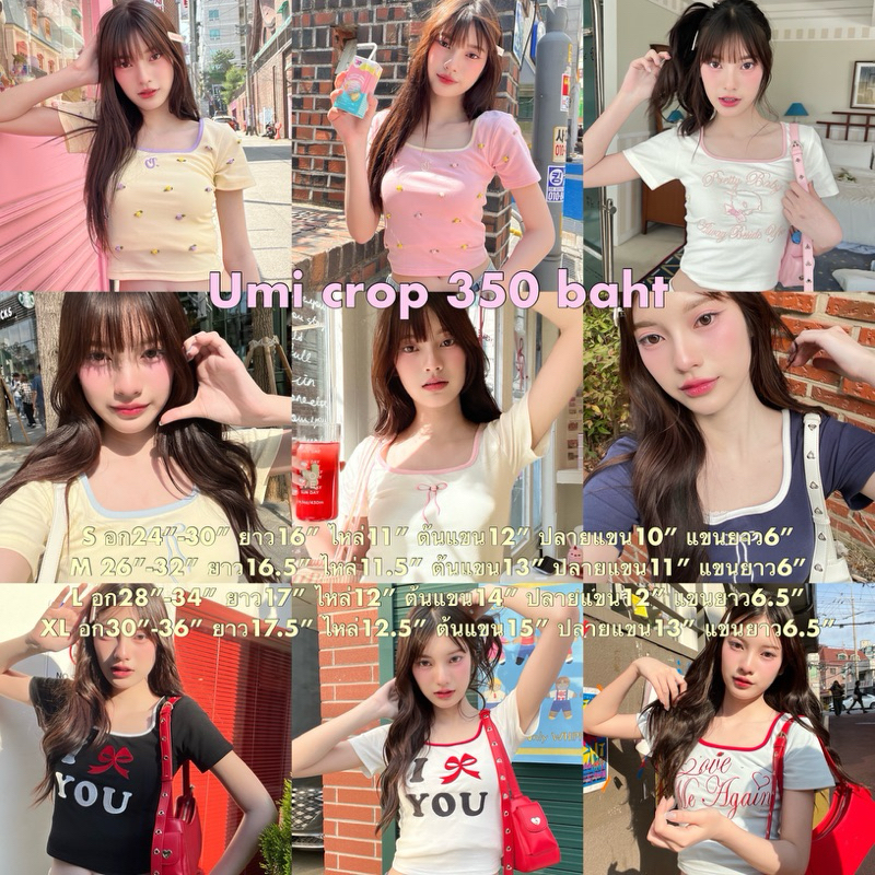 Cintage♡ CT1986 ครอปคอยูumi560