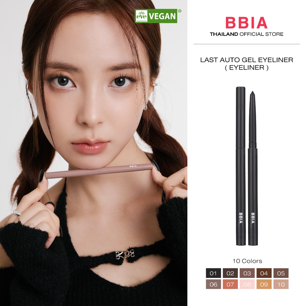 ซื้อ Bbia Last Auto Gel Eyeliner (สี01-10) #เปีย อายไลเนอร์เนื้อเจล, เส้นบางเพียง 3 mm